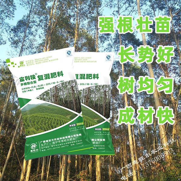 广西桉树专用肥批发价格