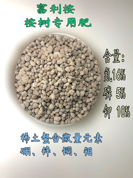 广西桉树专用肥料